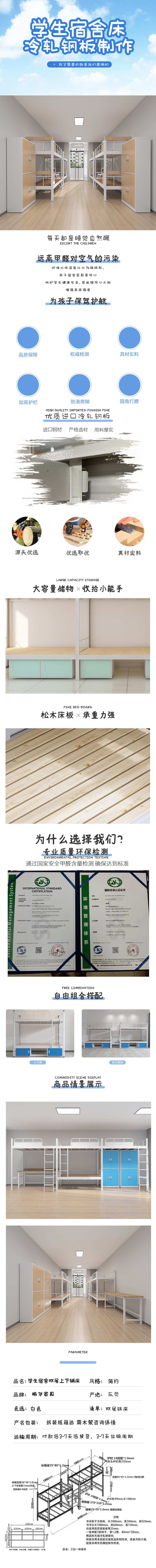 連體雙層公寓床1.2厚學(xué)生公寓床廠家