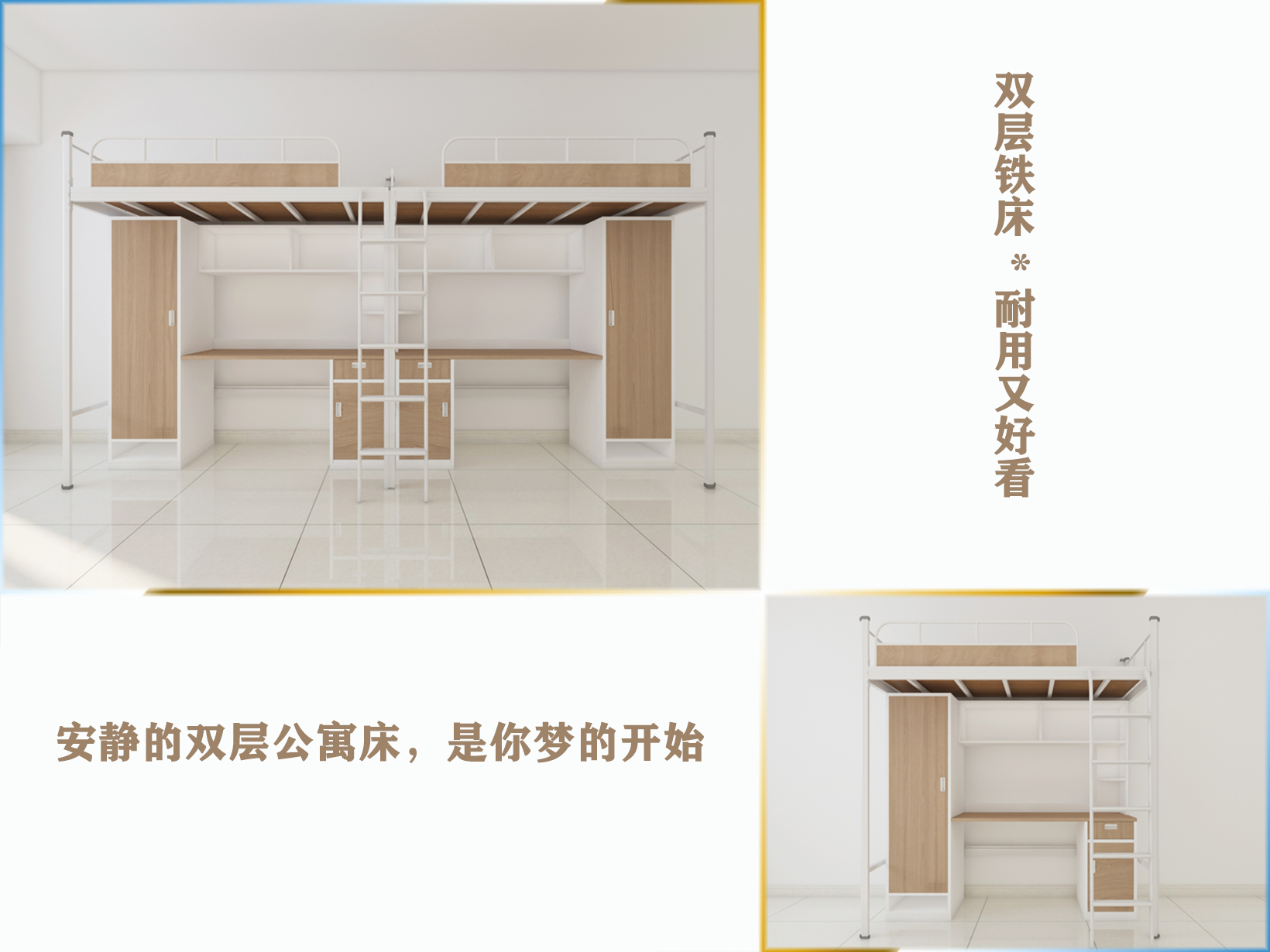 睡上下鋪鐵床的8個好處，你知道嗎？