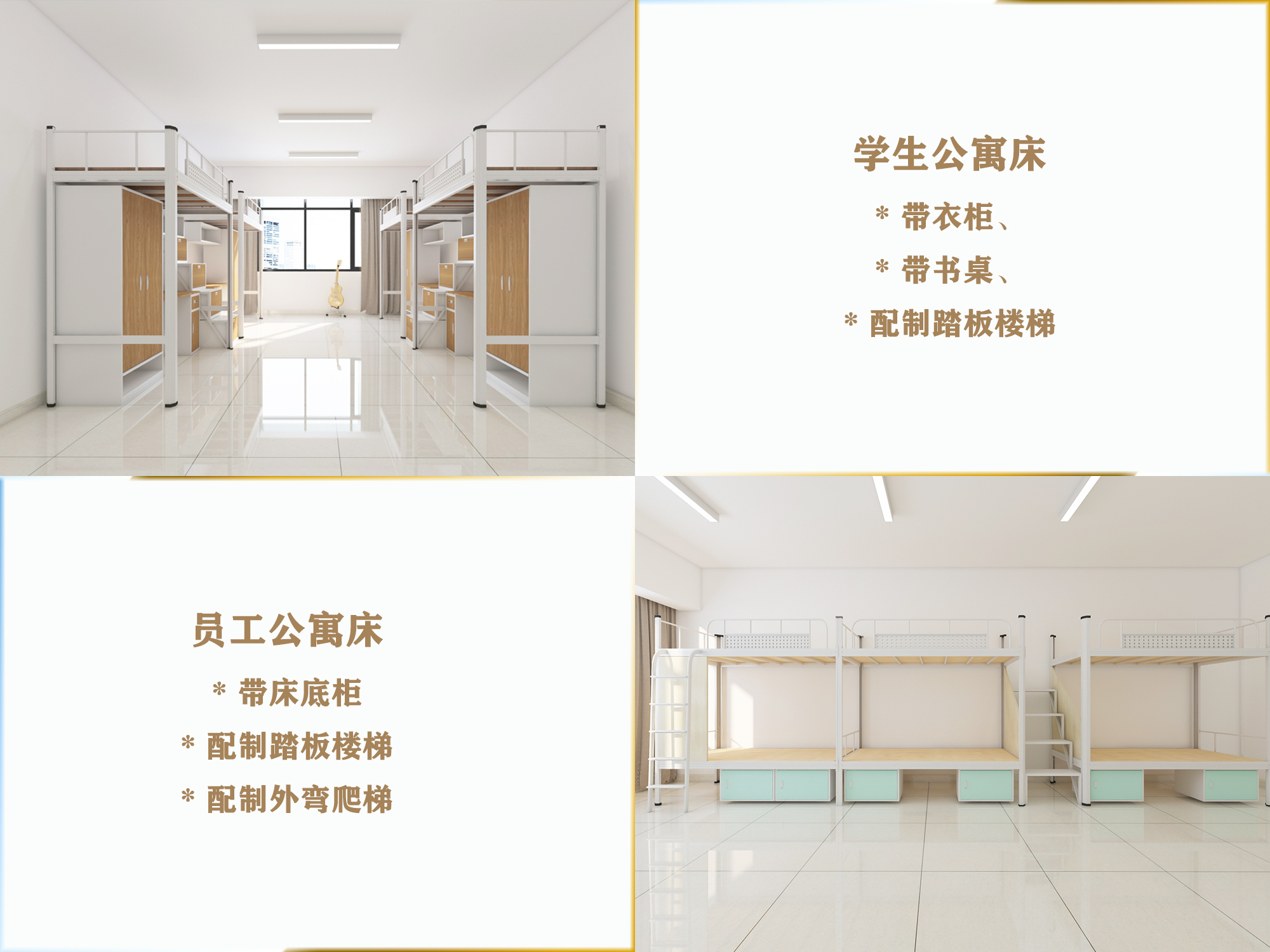 雙層鐵床常見的問(wèn)題
