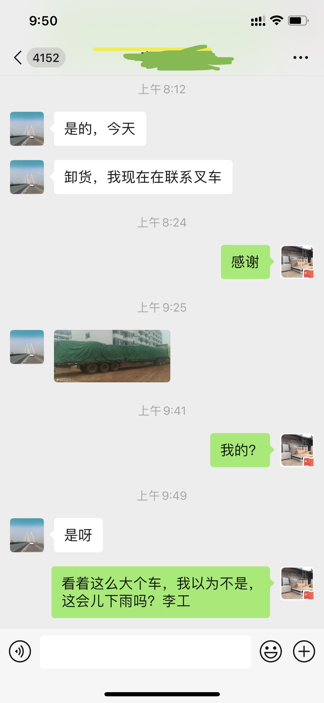 鐵架床廠家送貨到比亞迪廠區(qū)下雨了！