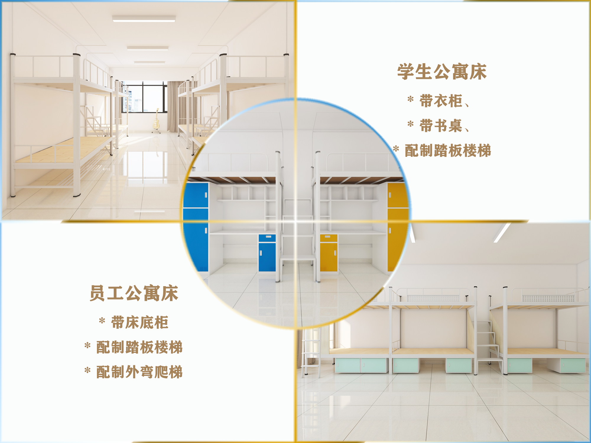 教你如何買一張學(xué)生公寓床？