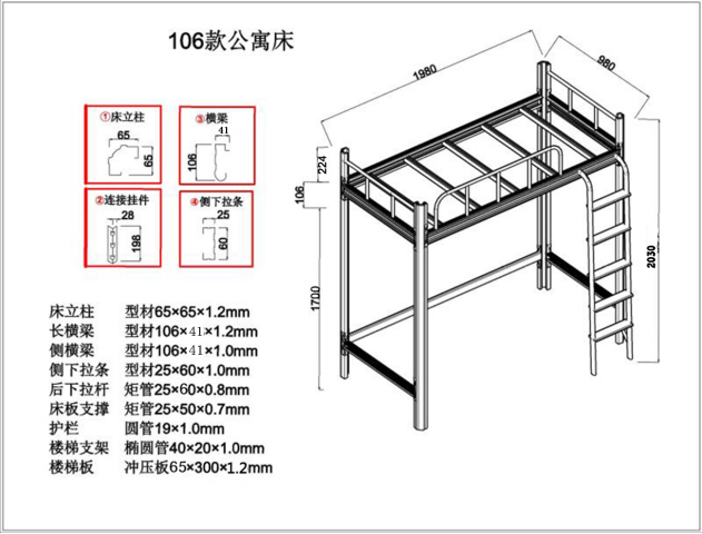 宿舍的上下鋪鐵床尺寸是多少？